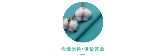 东升国际医用纺织