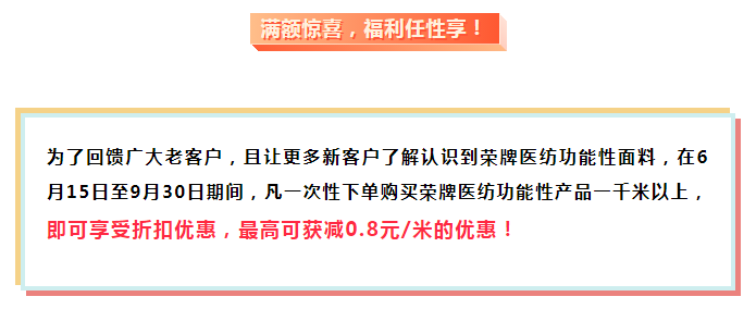 东升国际医纺