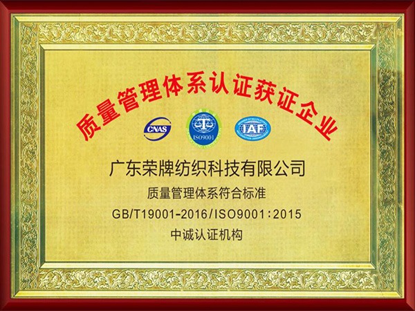 东升国际2005年至2018年通过ISO质量管理体系认证