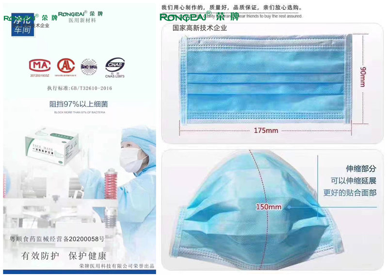 东升国际一次性民用防护口罩