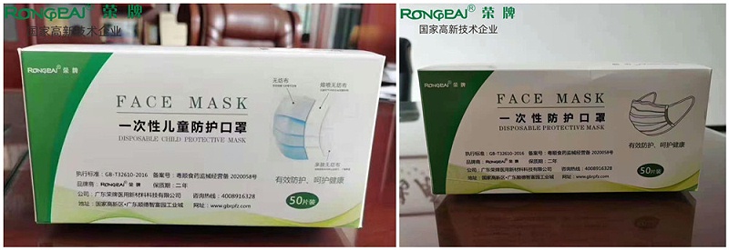 东升国际一次性民用防护口罩