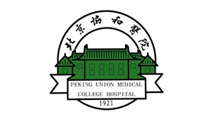 东升国际合作客户-北京协和医院