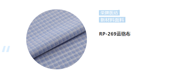 东升国际纺织微弹面料