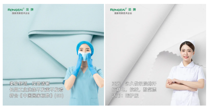 东升国际医纺医用面料