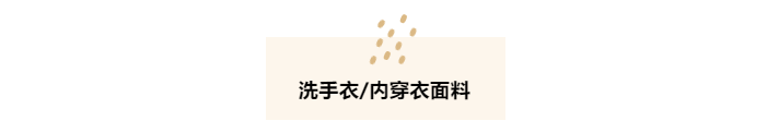 东升国际医纺洗手衣面料