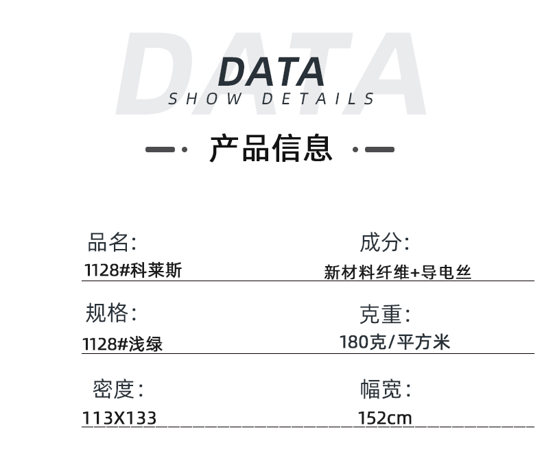 东升国际医纺医用面料