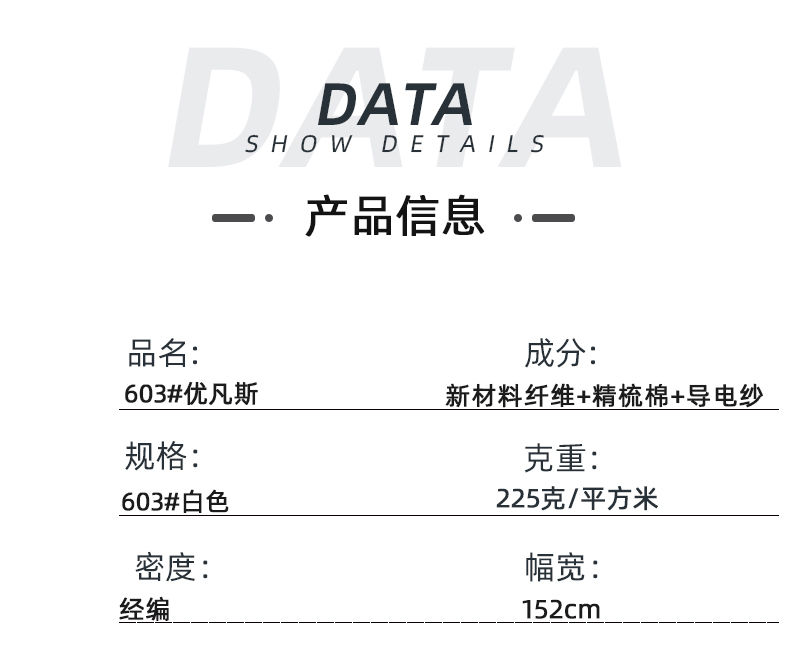 东升国际医纺医用面料