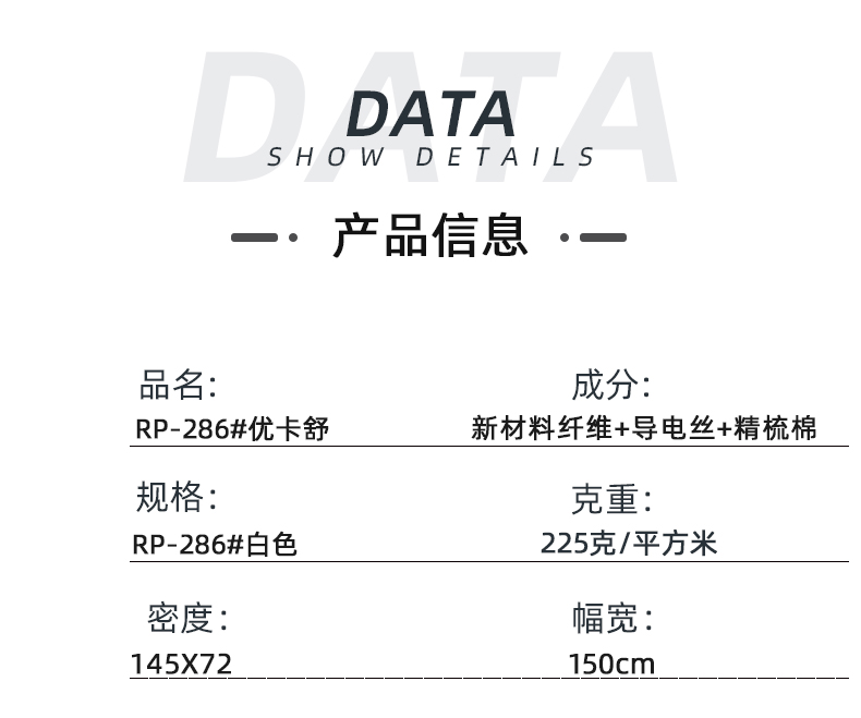 东升国际医纺医用面料