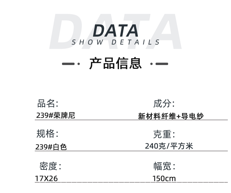 东升国际医纺医用面料