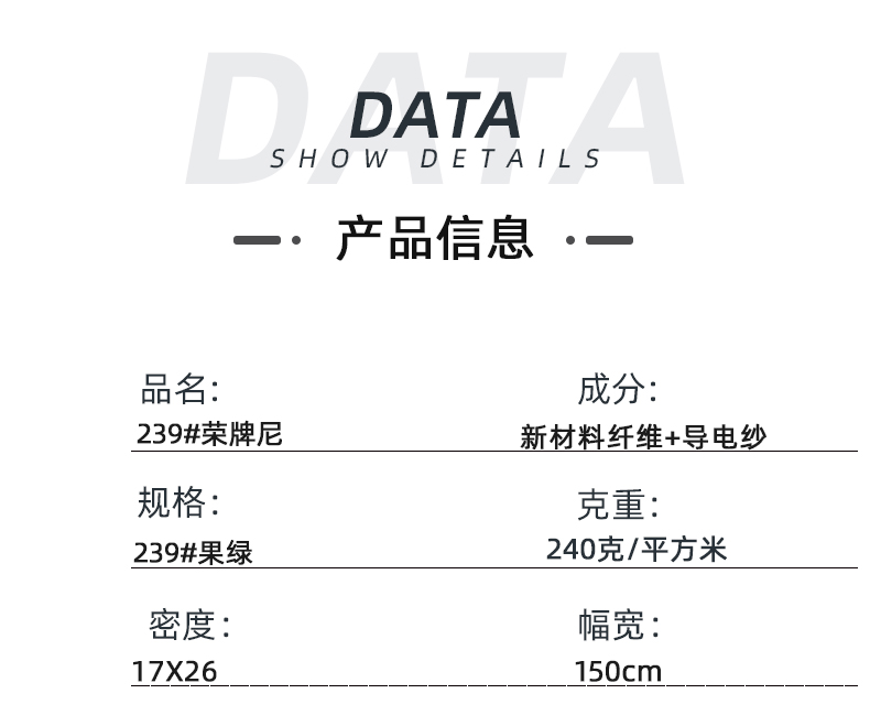 东升国际医纺医用面料