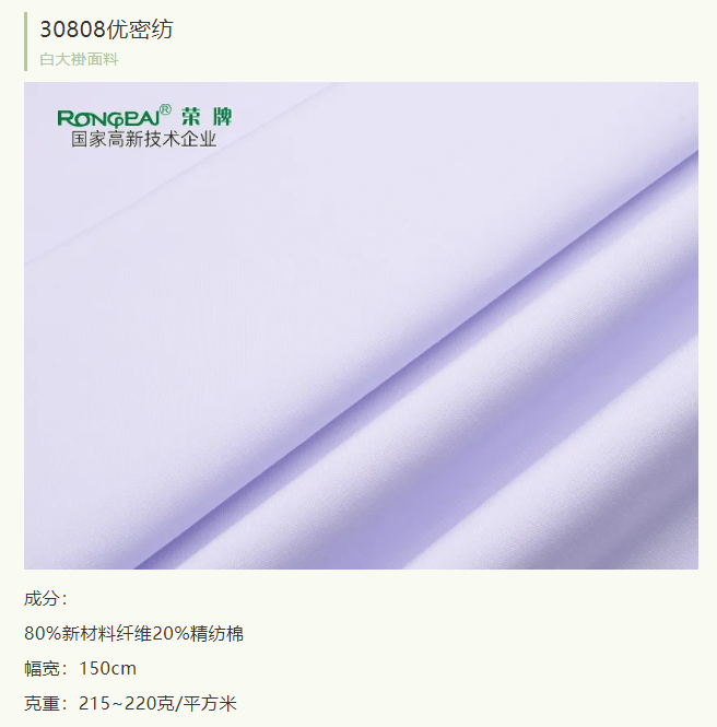 东升国际医纺实验室服装面料