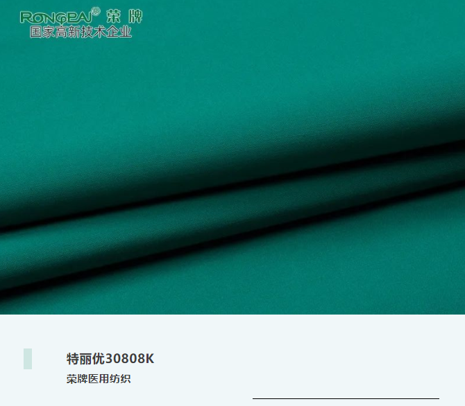 东升国际医用纺织