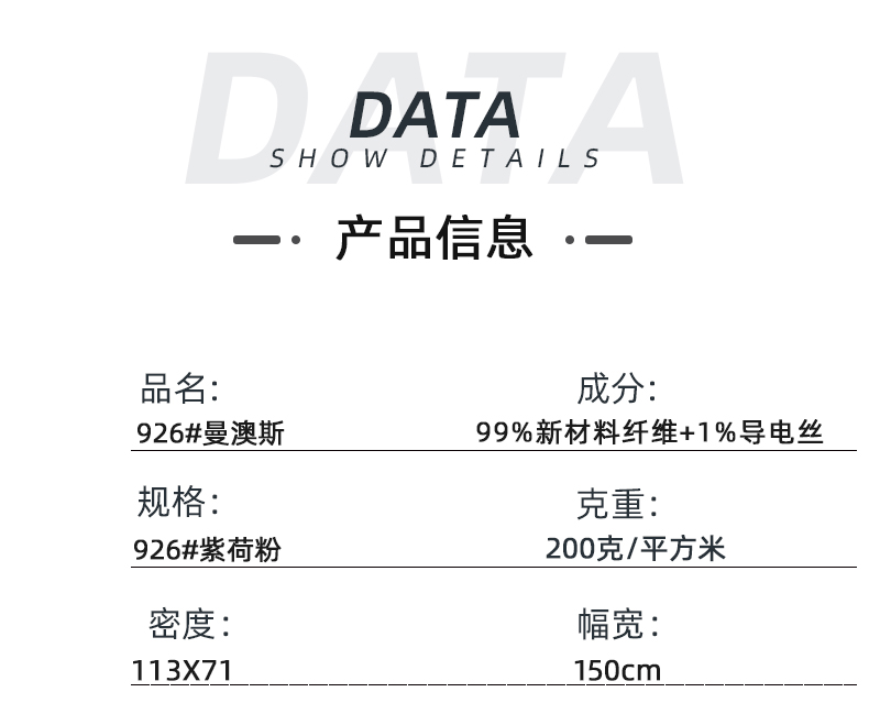 东升国际医纺医用面料