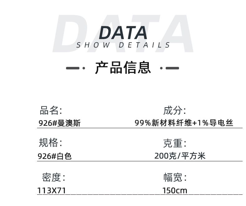 东升国际医纺医用面料