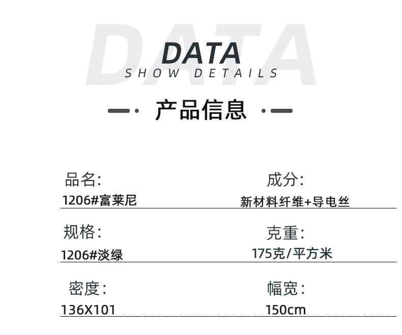 东升国际医纺医用面料