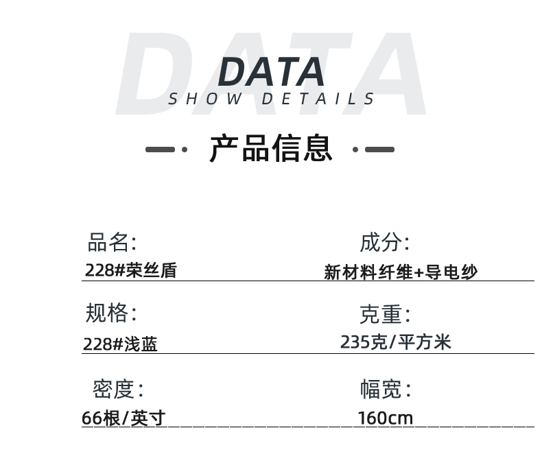 东升国际医纺医用面料