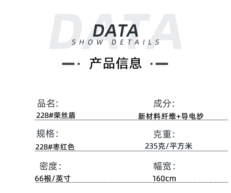 东升国际医纺医用面料