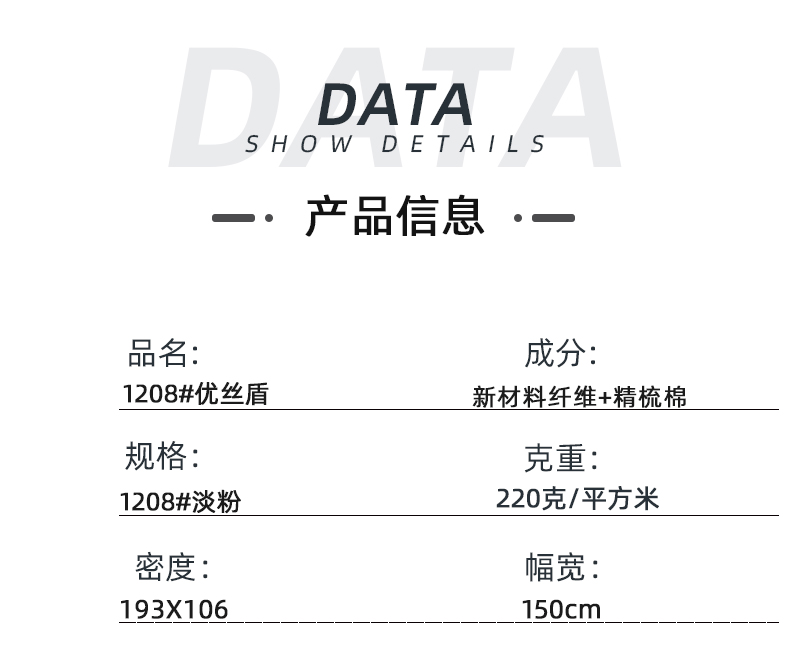 东升国际医纺医用面料