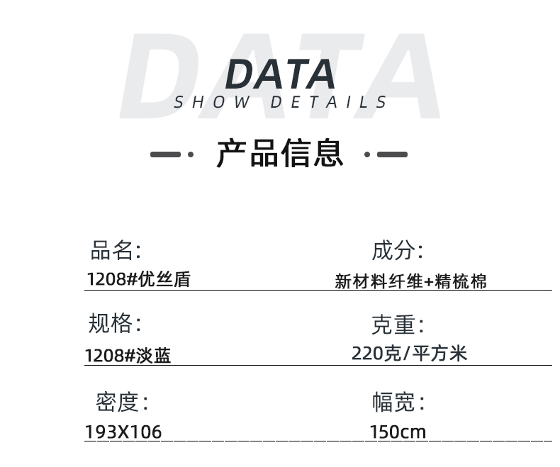 东升国际医防医用面料