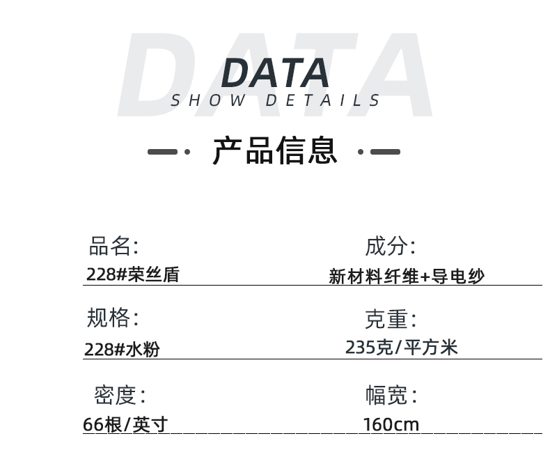 东升国际医防医用面料