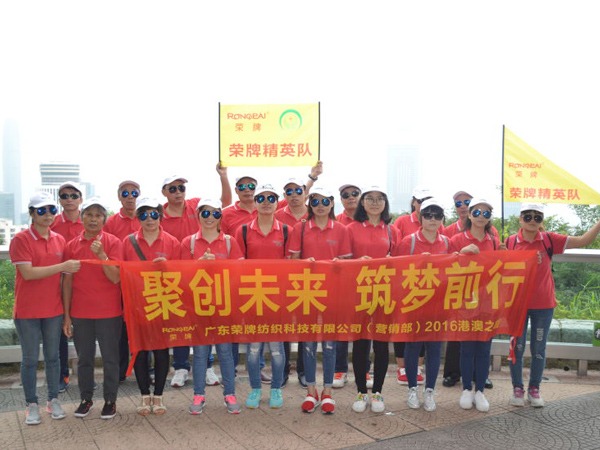 东升国际2016年营销部港澳之旅