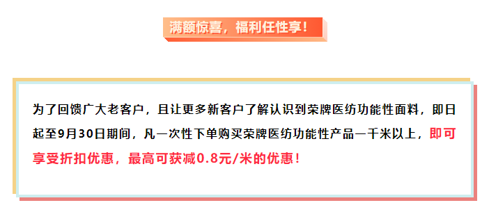 东升国际医纺