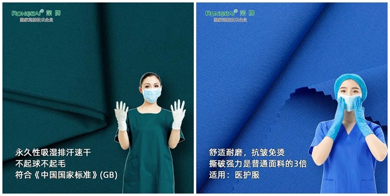 东升国际医纺